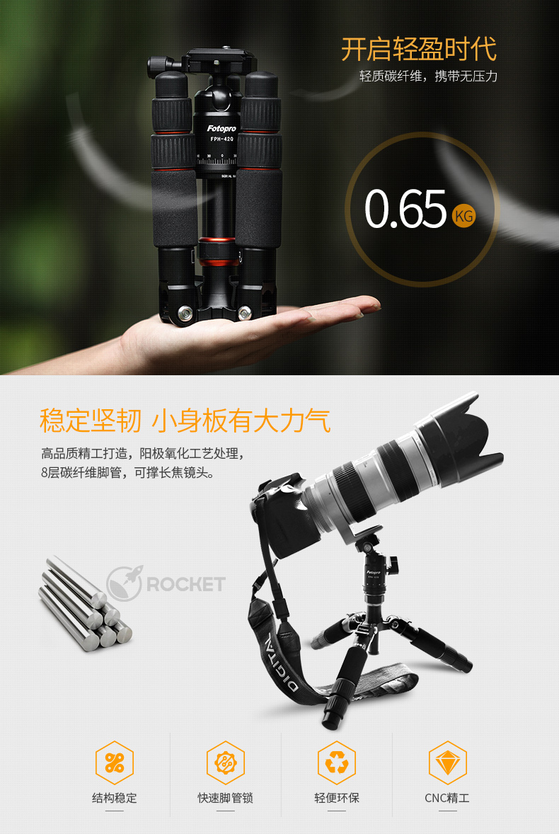 富图宝(Fotopro) M-4C 碳纤维 微距迷你便携三脚架云台套装