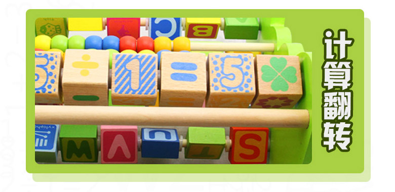 木玩世家 小恐龙学习架 QJH2301 数学字母认知计算架木制早教益智玩具