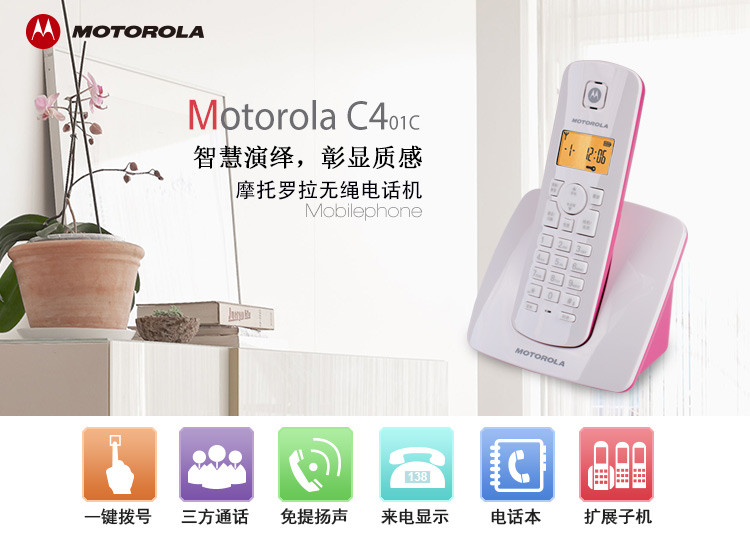 摩托罗拉(MOTOROLA) C401C 数字单无绳电话(灰白)