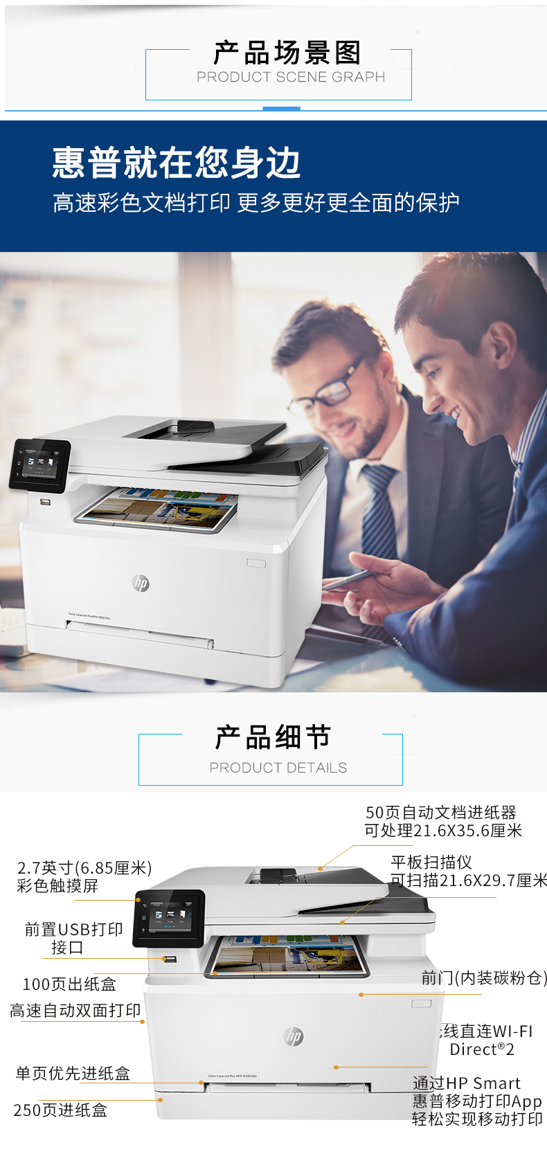 惠普m180n/m181fw/m280/m281彩色激光打印机m281fdn有线网络自动双面