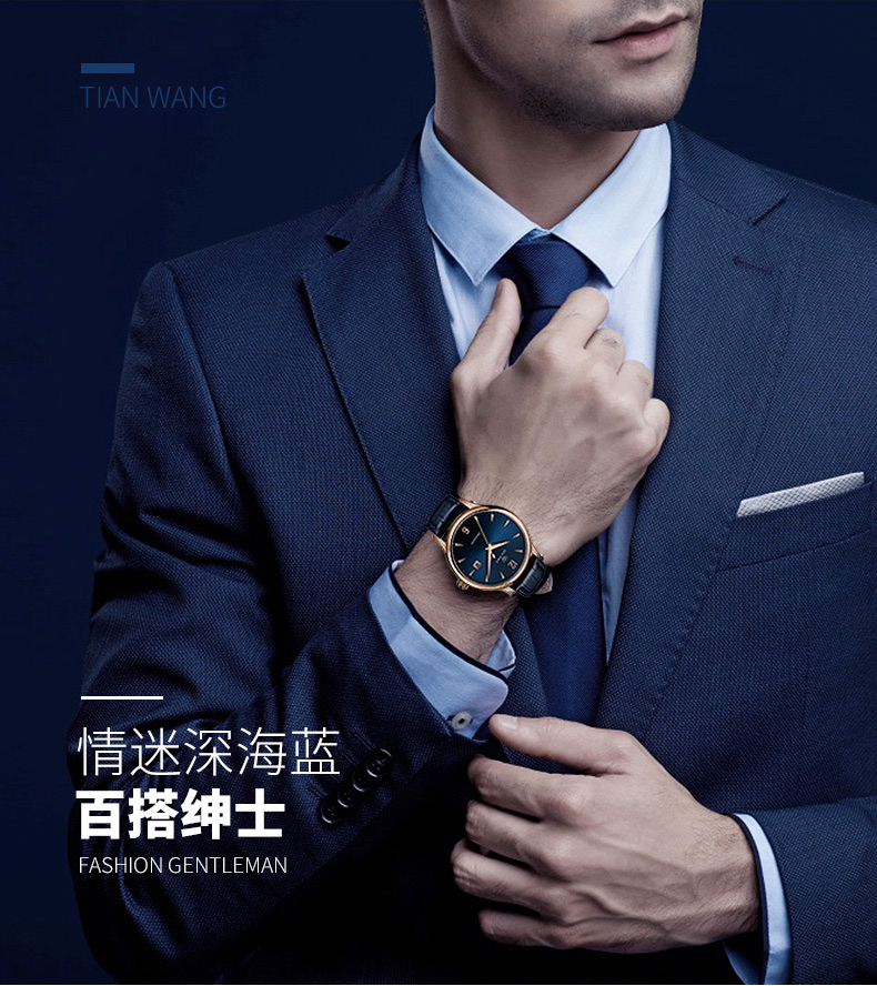 天王(TIANWANG)男士手表全自动机械表 皮带