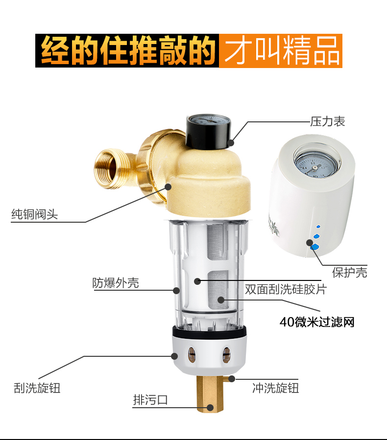 海尔pf6 前置过滤器 反冲洗 前置净水器 家用 全屋自来水管道过滤器