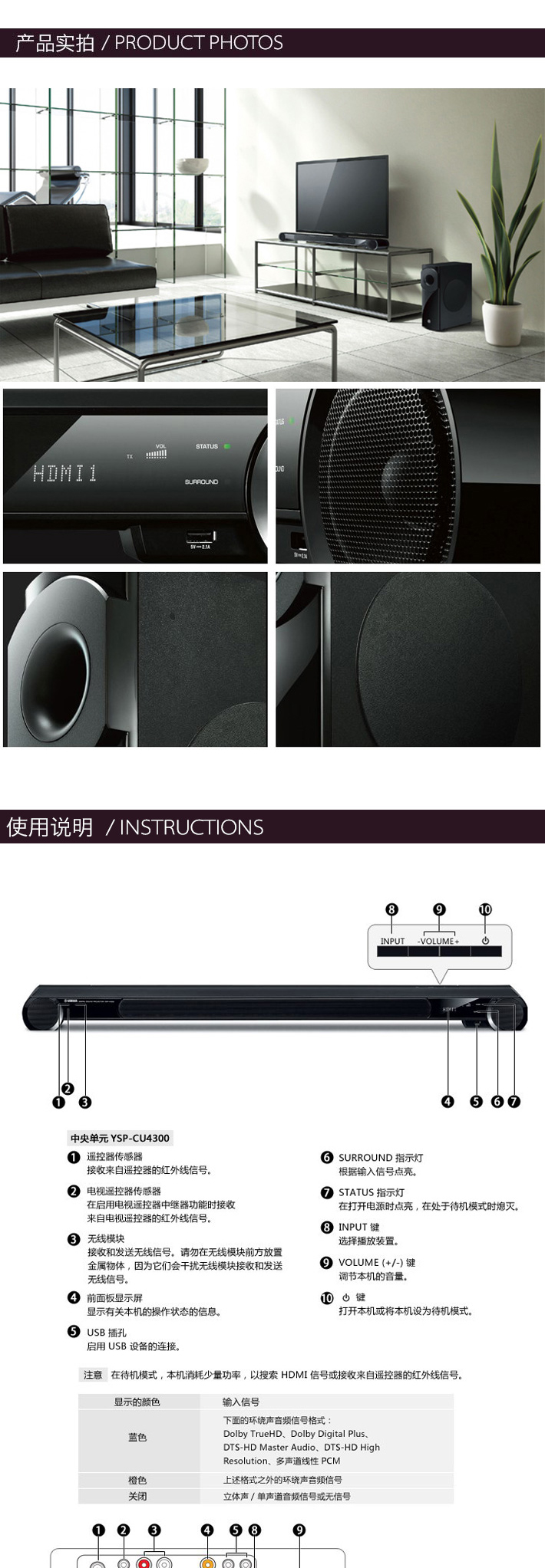 Yamaha/雅马哈YSP-4300 家庭影院Soundbar 回音壁条形音响 黑色