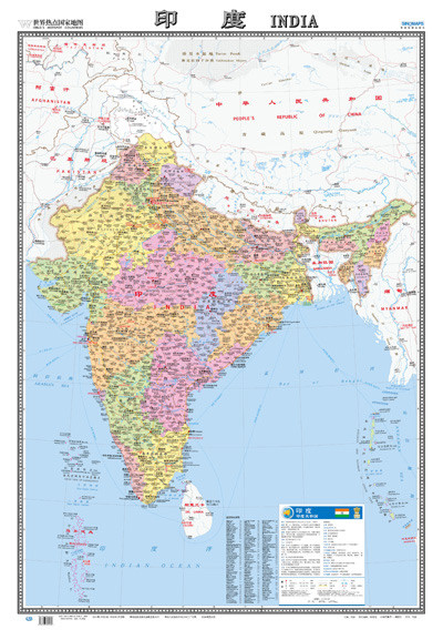 世界热点国家地图·印度(大字版)(1:4000000)图片