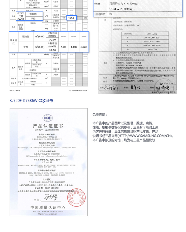 三星 (SAMSUNG)空气净化器KJ720F-K7586WF家用大面积客厅除雾霾甲醛PM2.5杀菌智能卧室净化氧吧