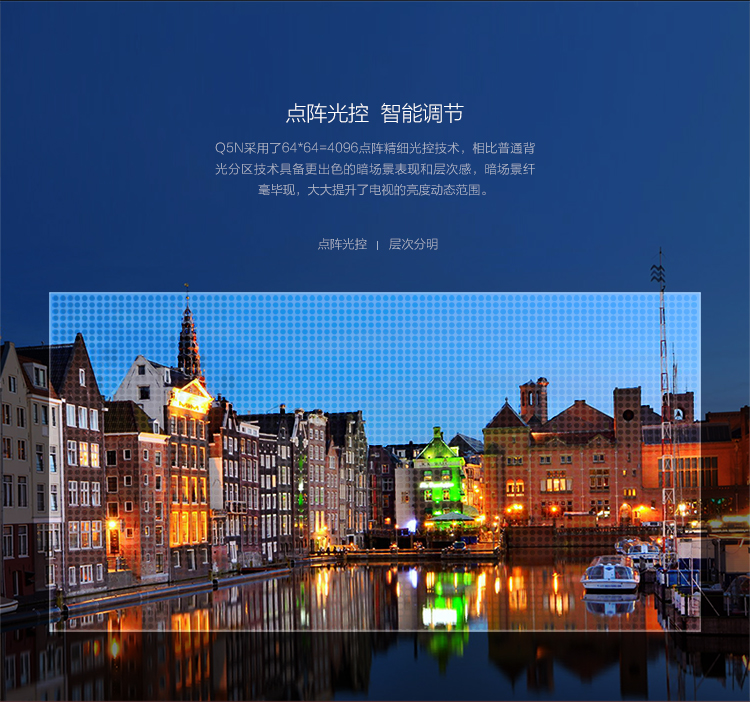长虹65Q5N 65英寸超轻薄全程HDR4K超清智能