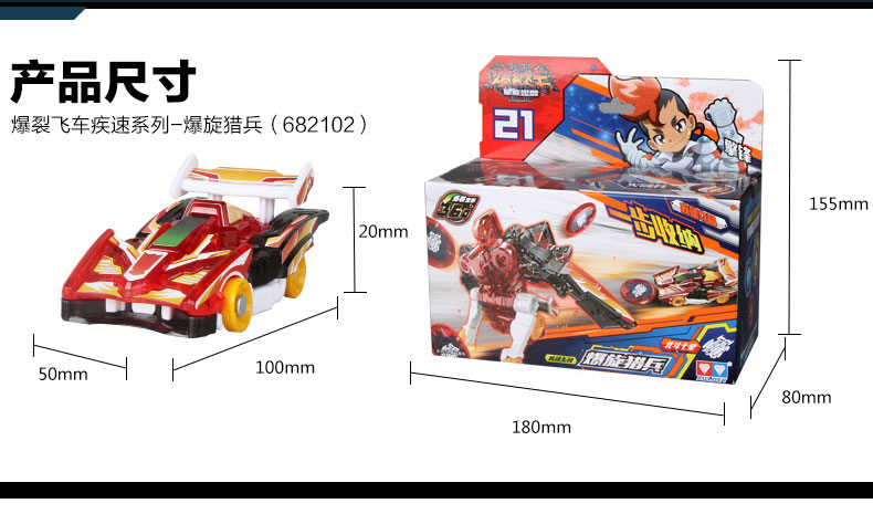 奥迪双钻爆裂飞车2代玩具 套装正版男孩玩具疾