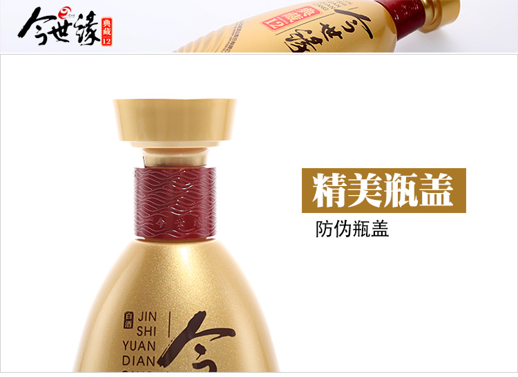 42度今世缘典藏12500ml6瓶整箱喜酒商务酒