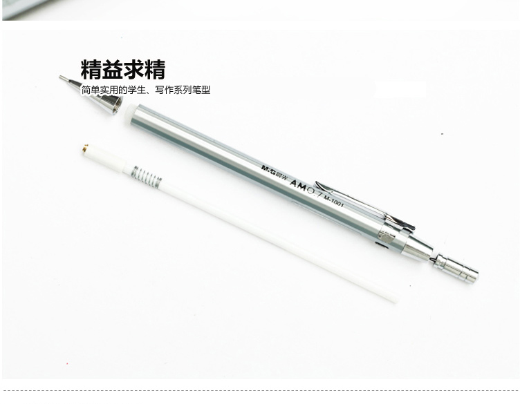 晨光mg细杆金属头灰谐amp38205自动铅笔学生用文具主义按动办公05黑