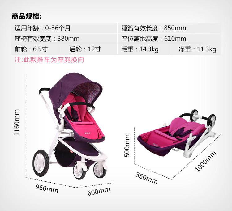 好孩子-婴儿推车 高景观 gb08-w-l445bh 蓝座黑色