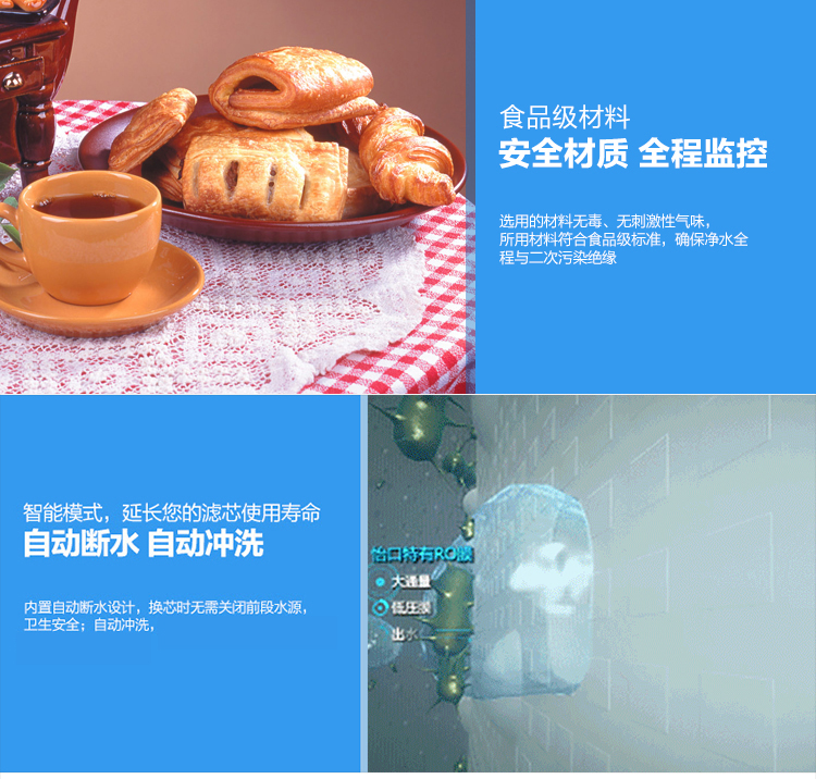 ECOWATER美国怡口怡可飘系列净水器RO-7