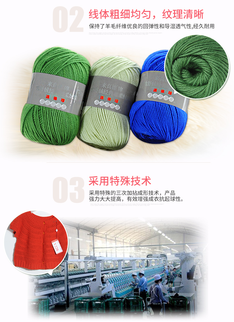恒源祥毛线中细线纯羊毛线细毛线织毛衣的毛线
