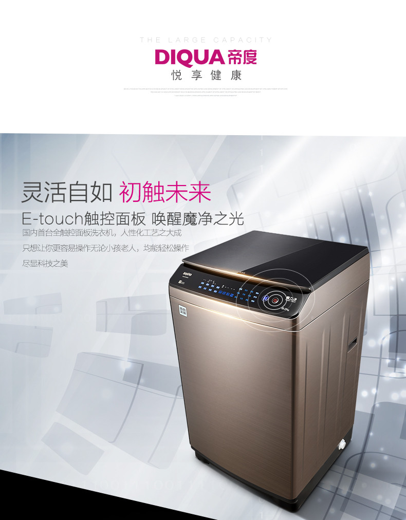 三洋洗衣机DB80399BDE