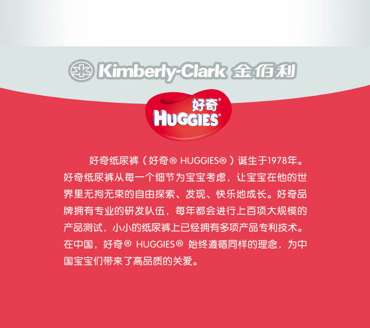 好奇(Huggies)银装干爽舒适纸尿裤箱装XL104片