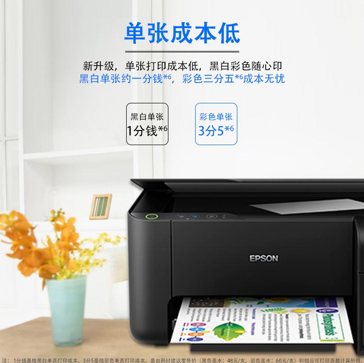 爱普生(epson)l3118墨仓式智能照片打印机办公家用彩色喷墨一体机连供