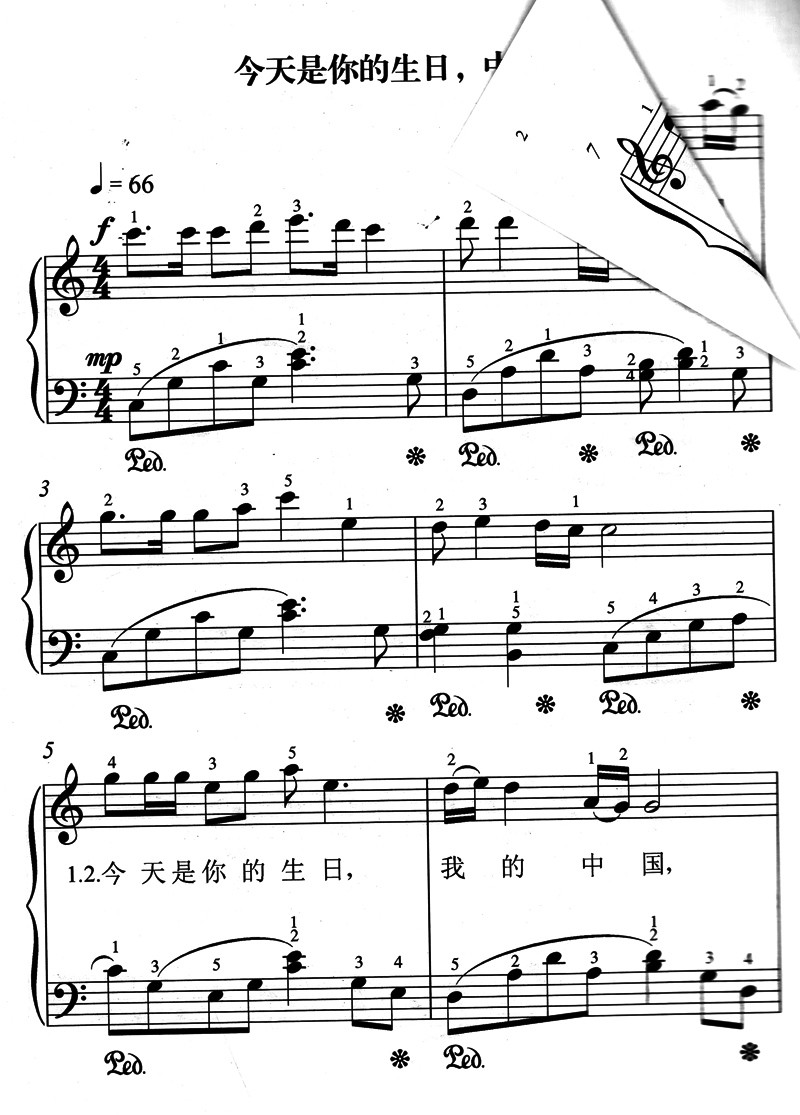红歌汇:成人钢琴弹唱曲集1(五线谱版)(附mp3光盘1张)