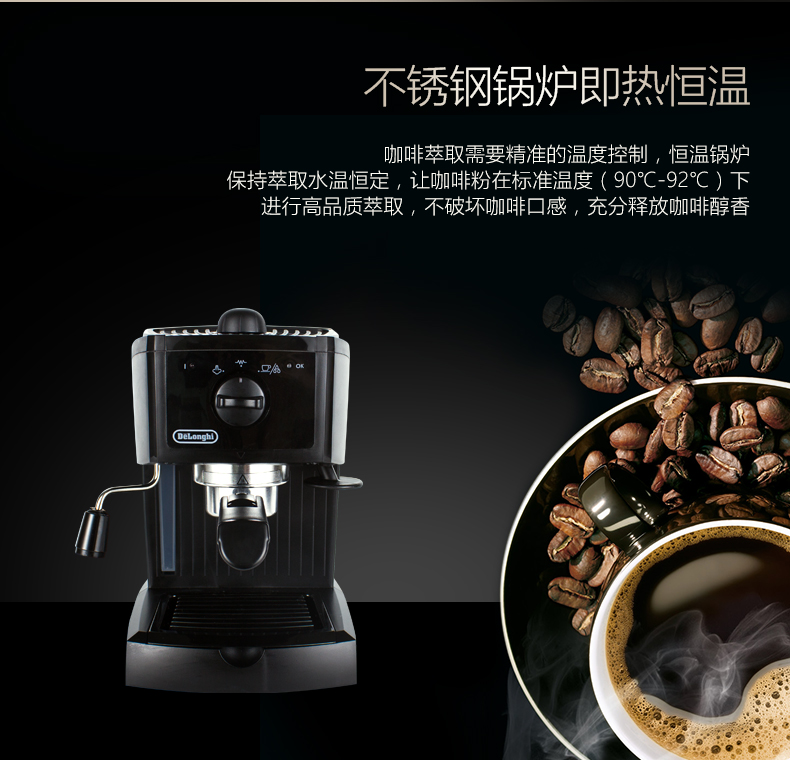 德龙(DeLonghi) EC146.B 半自动咖啡机意式家用商用泵压式咖啡机蒸汽式自动打奶泡花式咖啡正品行货