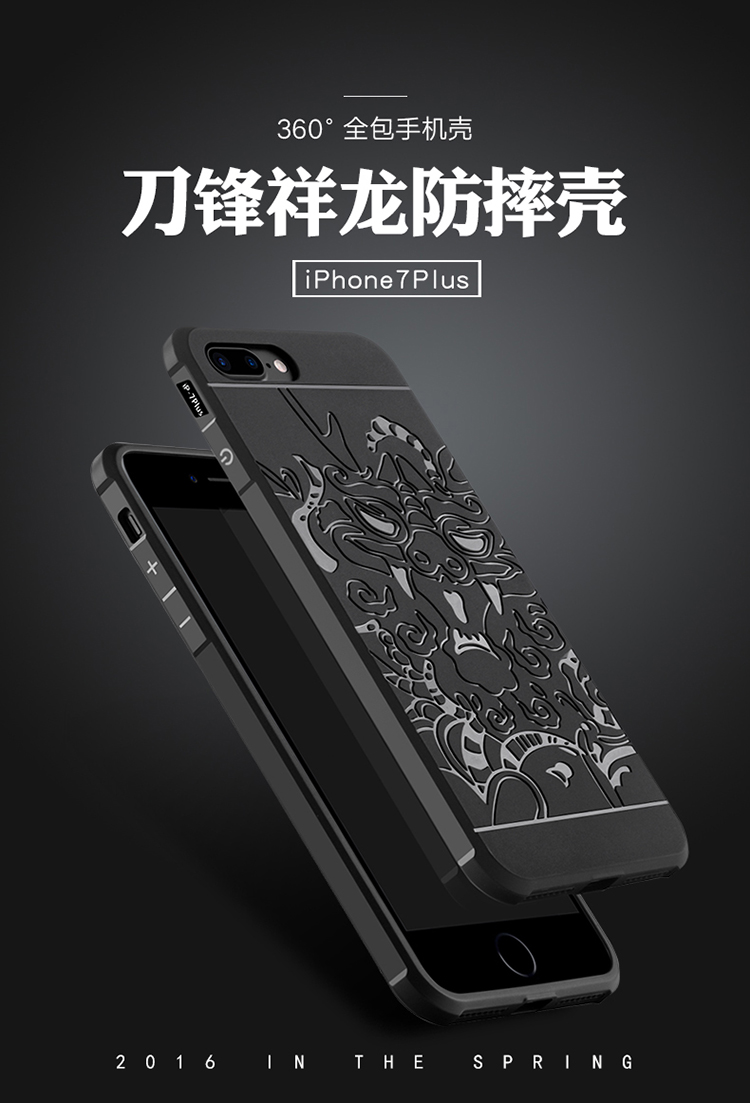 苹果七普拉斯iPhone7plus手机壳puls平果7pius