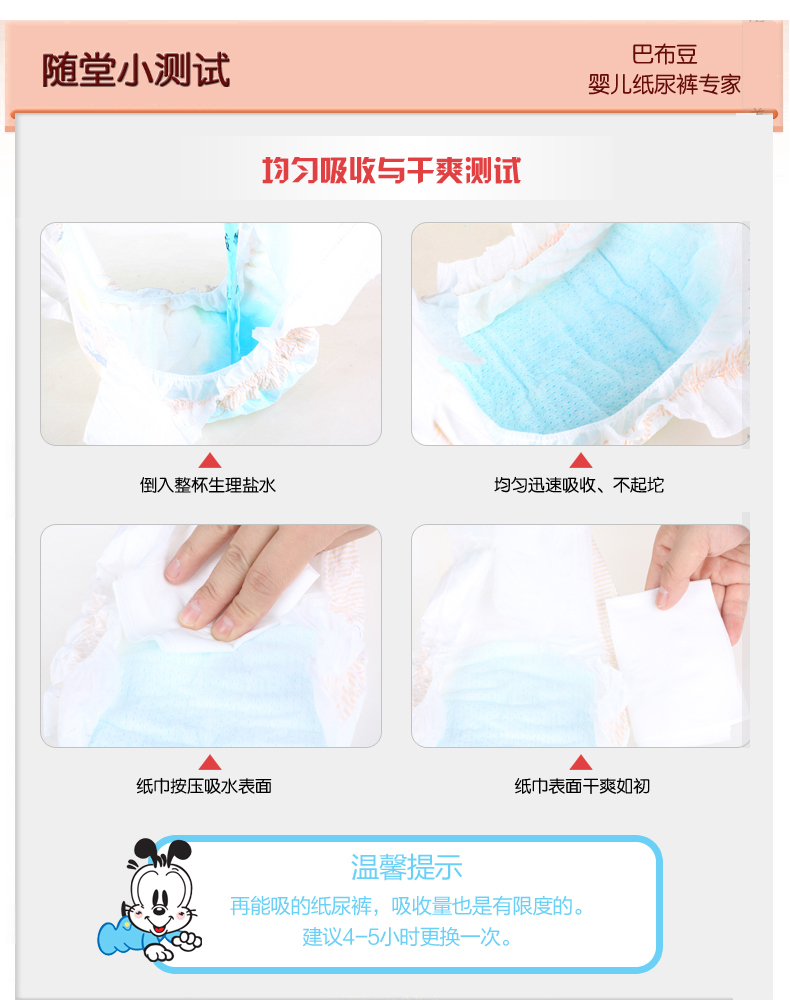 超级新品 巴布豆超薄婴儿纸尿裤s38片 动感丝薄米蓓宝宝尿不湿超弹腰