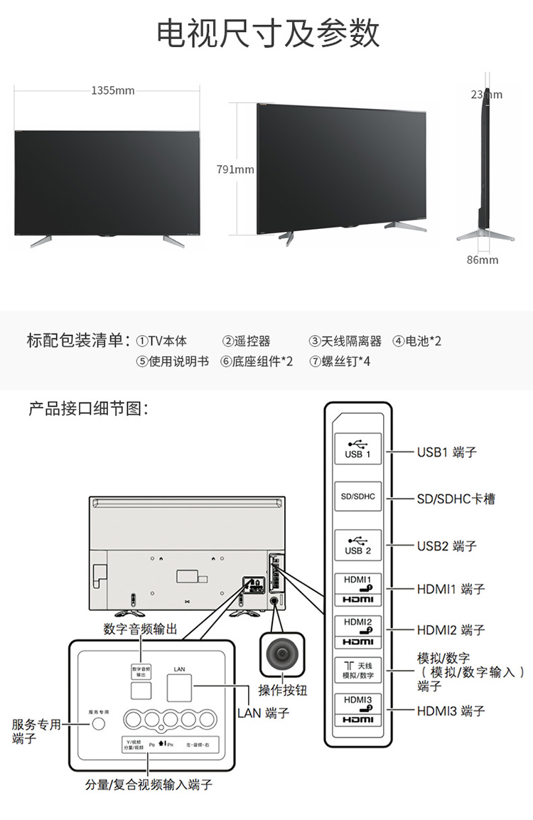 0元减50.0元_夏普(sharp)lcd-60su470a (升级)