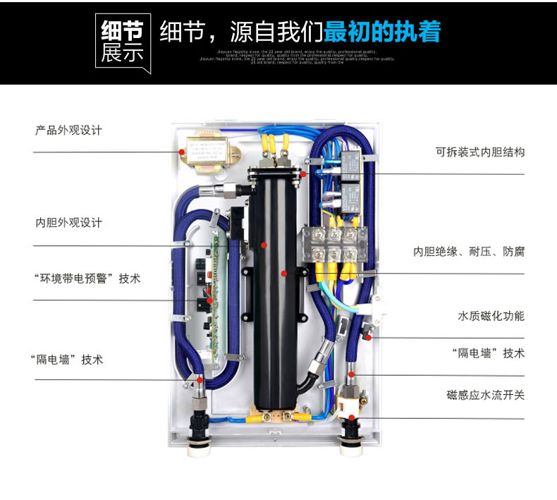 佳源DSF8-65（青花）变频 恒温 即热式 电热水器 大水量