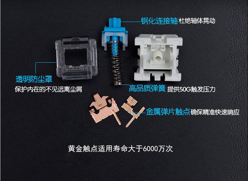 机械键盘轴体开关 茶轴红轴黑轴青轴手动自主