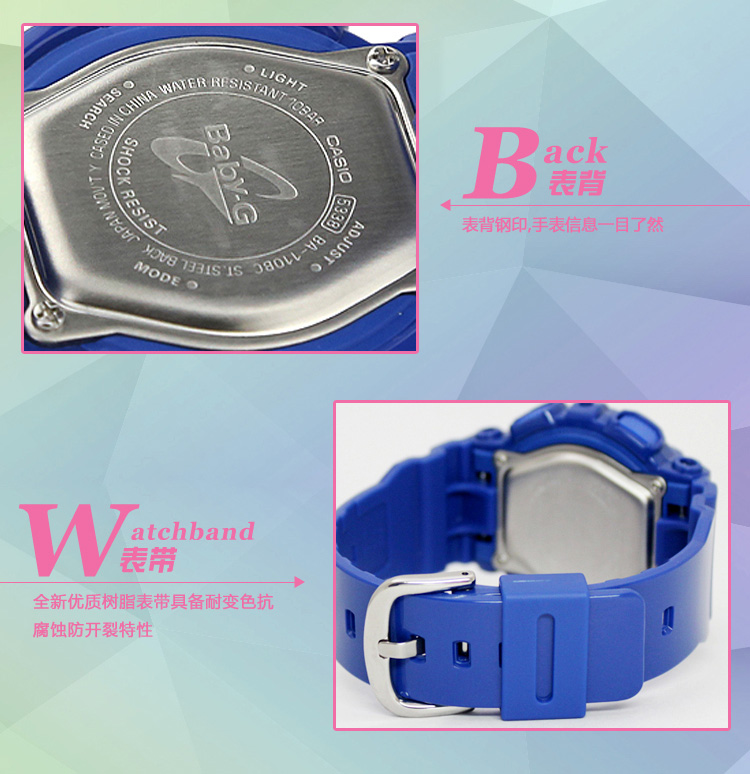 卡西欧(CASIO)手表BABY-G系列双显时尚石英防水运动女表BA-110BC-2A 蓝