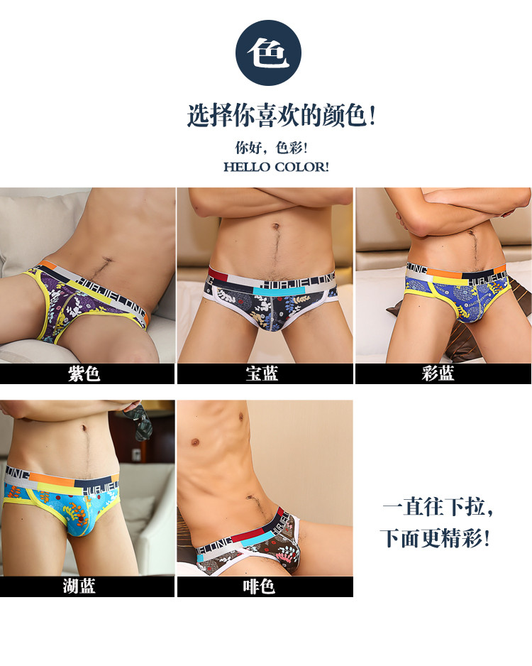 【<em>上海</em>吉弋服饰<em>专卖店</em>】<em>男士内裤</em>纯棉性感低腰