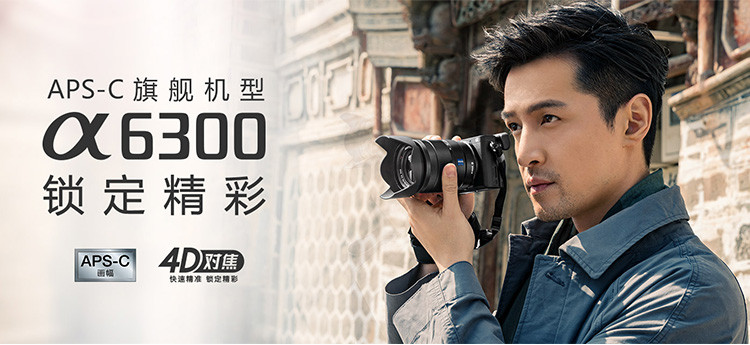 索尼(SONY) ILCE-6300L 16-50mm微单套机(a