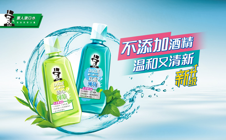 黑人（DARLIE）双重薄荷 漱口水 500ml