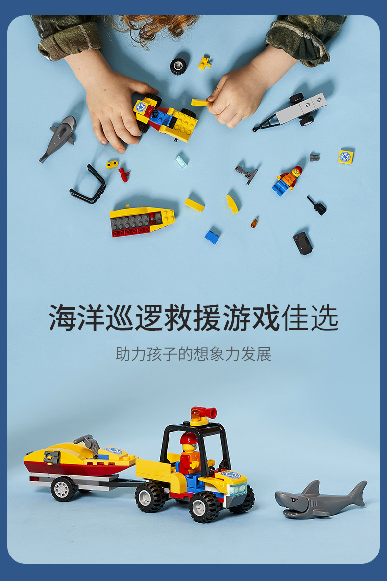 lego乐高城市系列全地形海滩救援车60286玩具拼插积木5男孩女孩生日