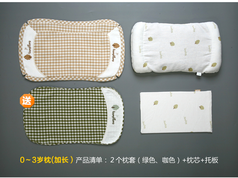良良(LIANGLIANG) LLA01-2G 婴幼儿护型保健枕（0-3岁加长）绿色