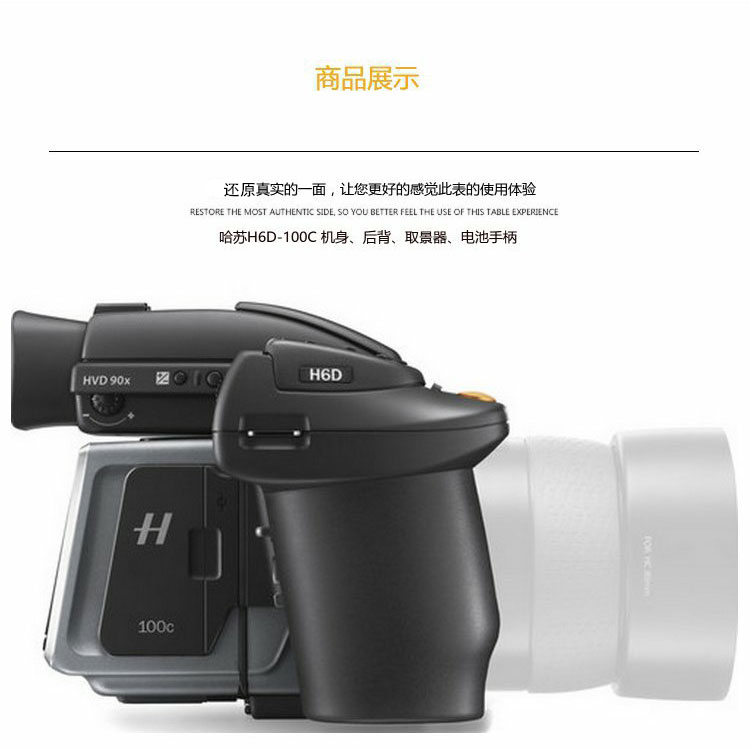 哈苏相机 H6D-100c中画幅相机 含HC80镜头套机