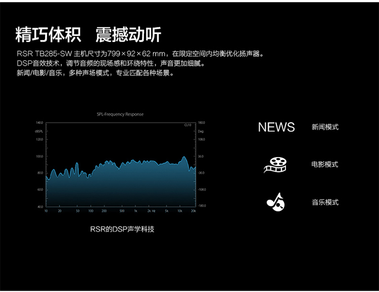 RSR 音乐双节棍TB285-SW可拆分式 蓝牙音箱 专业电视音响 家庭影院 蓝牙回音壁 配备低音炮 Soundbar黑