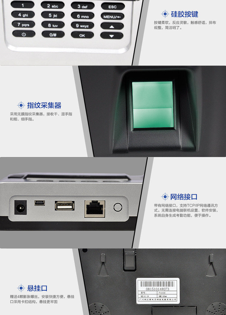 科密（Comet）F320D 彩屏指纹考勤机 免软件考勤机 打卡机