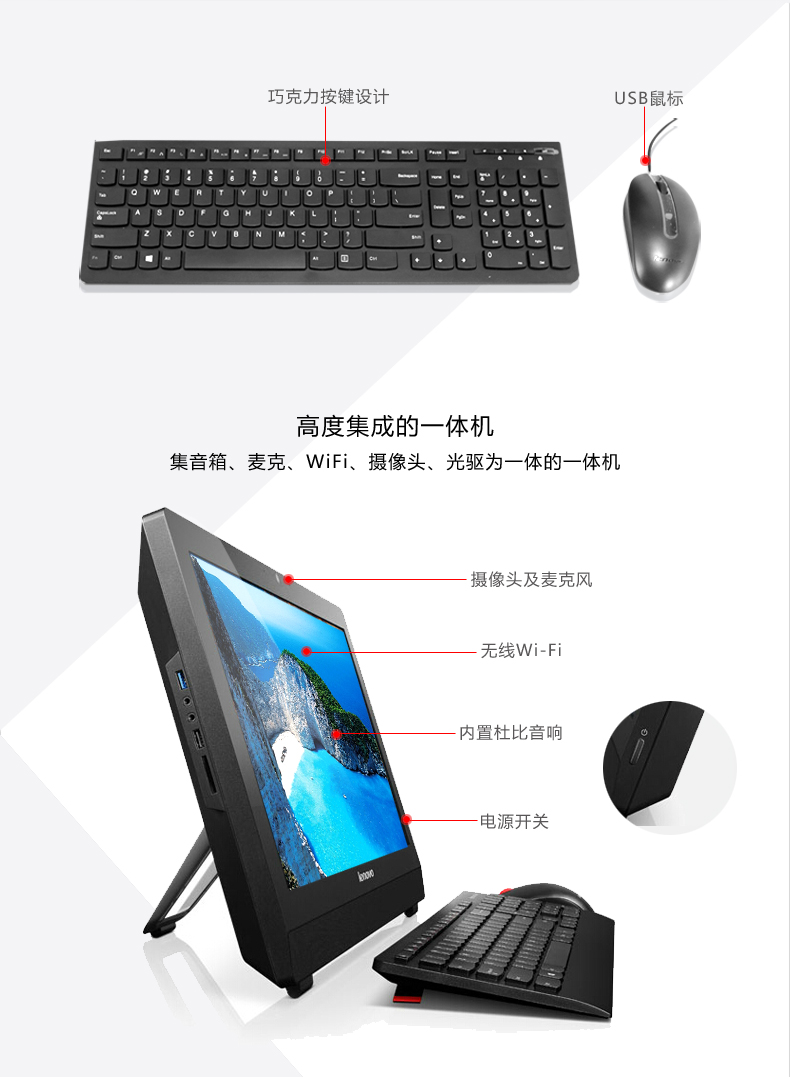 联想(Lenovo)扬天商用S2010 19.5英寸一体机电脑（J3060 2G 500G 集成显卡 WIFI 无光驱）