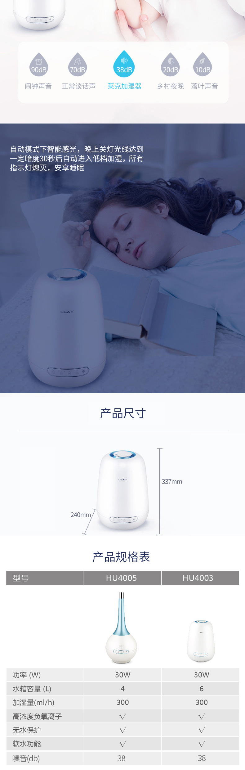 莱克加湿器雾气大声音轻hu4003