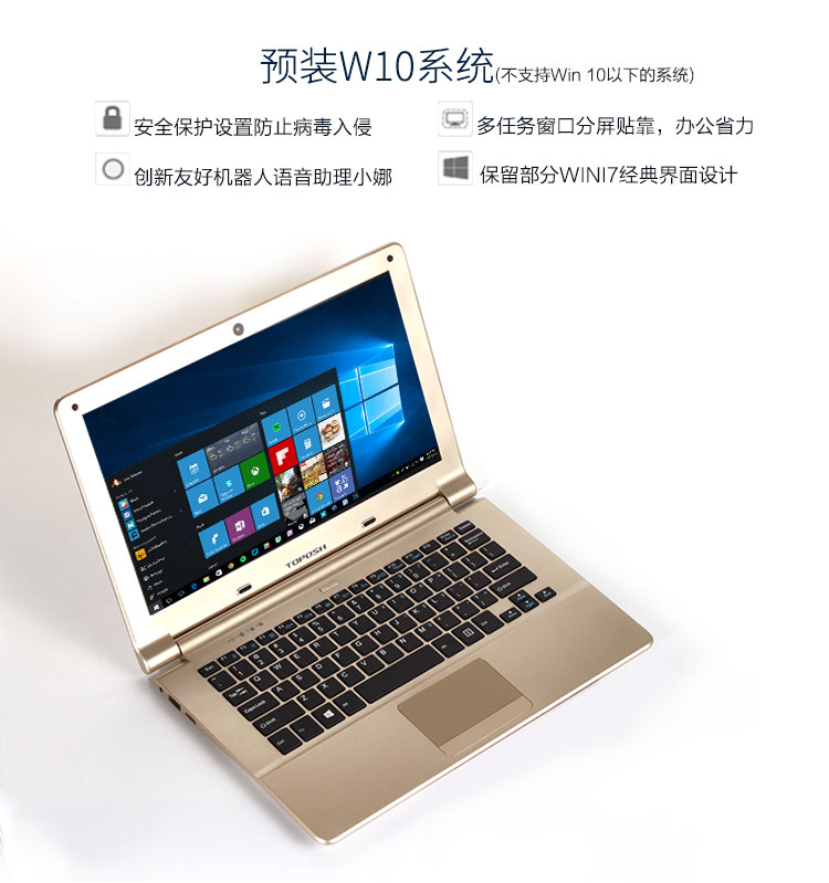 拓谱诗11.6寸超级本便携手提四核笔记本电脑超