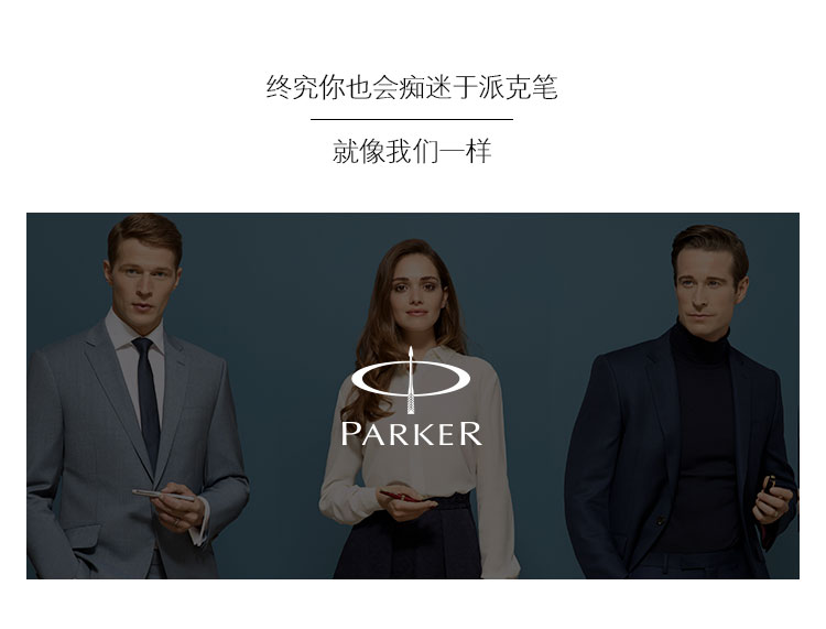 PARKER/派克 IM金属灰白夹宝珠笔