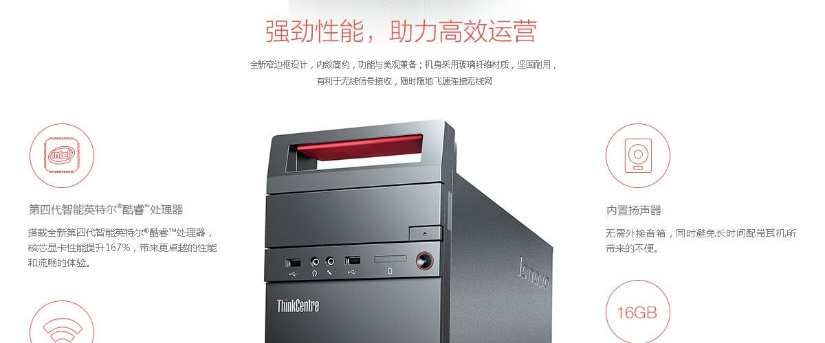 ThinkCentre E73s(10ENA00NCD)四核处理器i