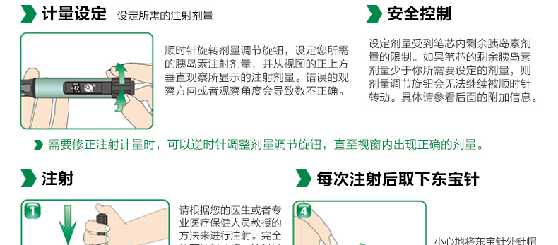 拍1发3】东宝甘舒霖笔 胰岛素自动注射器 注射笔