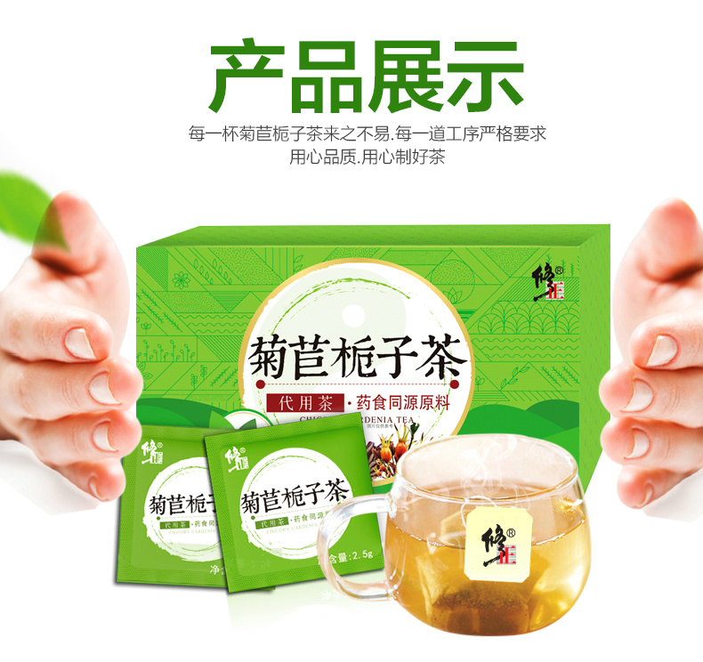 修正(xiuzheng) 菊苣栀子茶 菊苣葛根茶金玉兰苦苣根茶 可搭降玉酸排