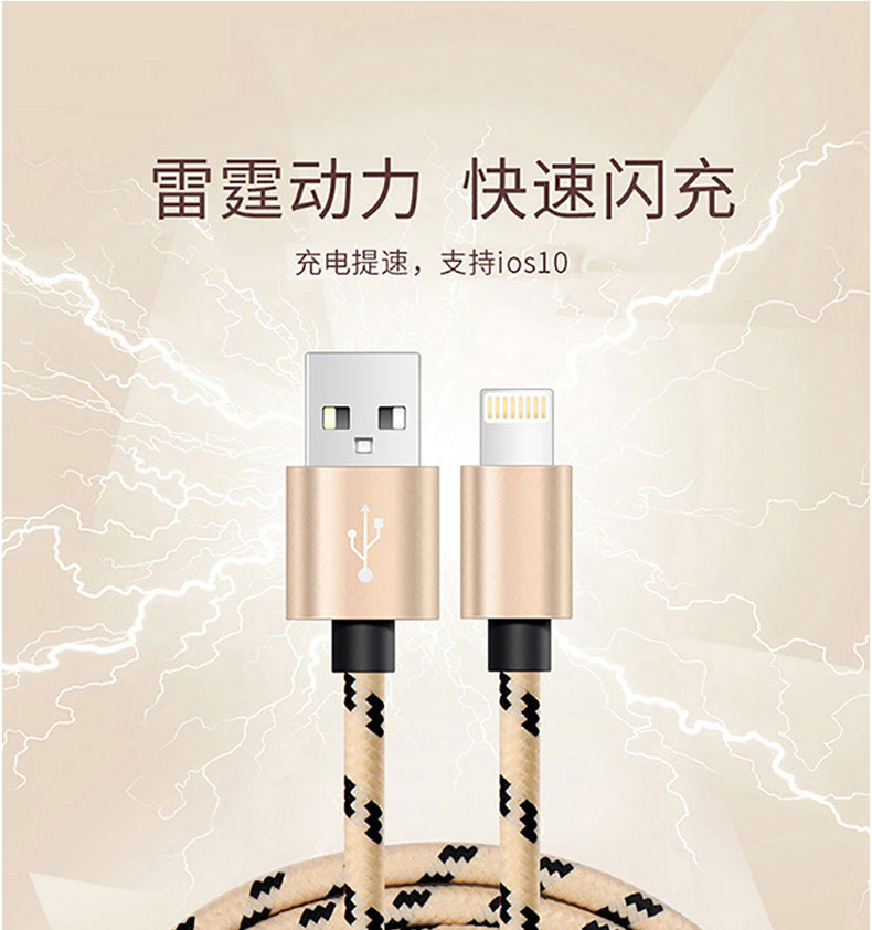 苹果数据线快充线iphone6充电线6sPlus尼龙快
