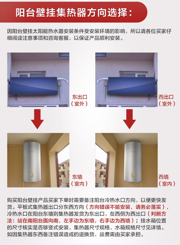 太阳雨(sunrain)智星100l阳台壁挂式平板太阳能热水器 立式水箱 平板