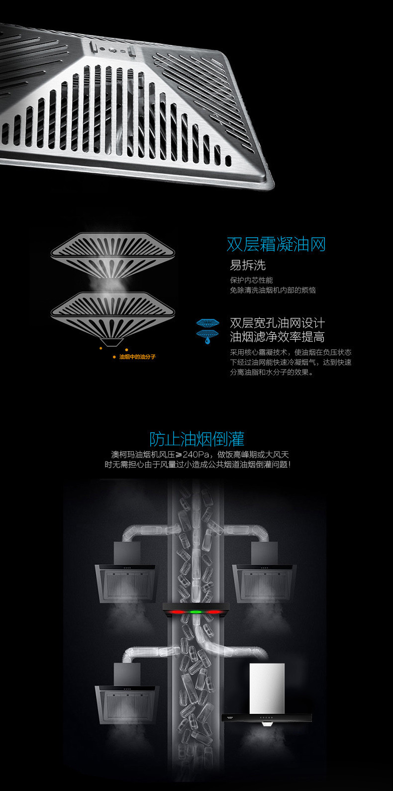 澳柯玛烟灶套餐CXW-245MT605+JZT-3D2B