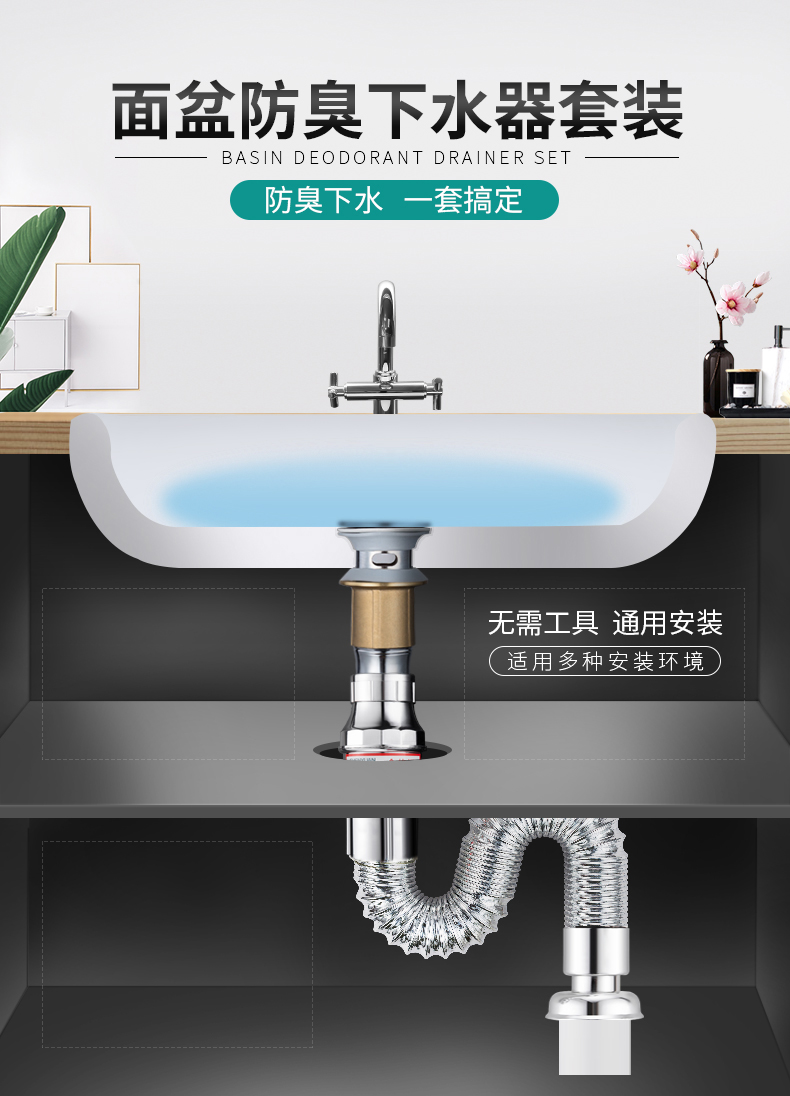 自营家韵洗脸盆下水管洗手盆手池下水器面台盆防臭软管排水管套装配件