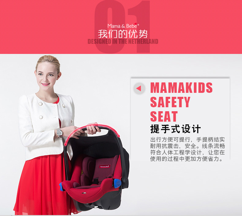 荷兰mama&bebe 奇迹婴儿提篮式安全座椅汽车用车载新生儿便携式提篮0-15个月 双色红
