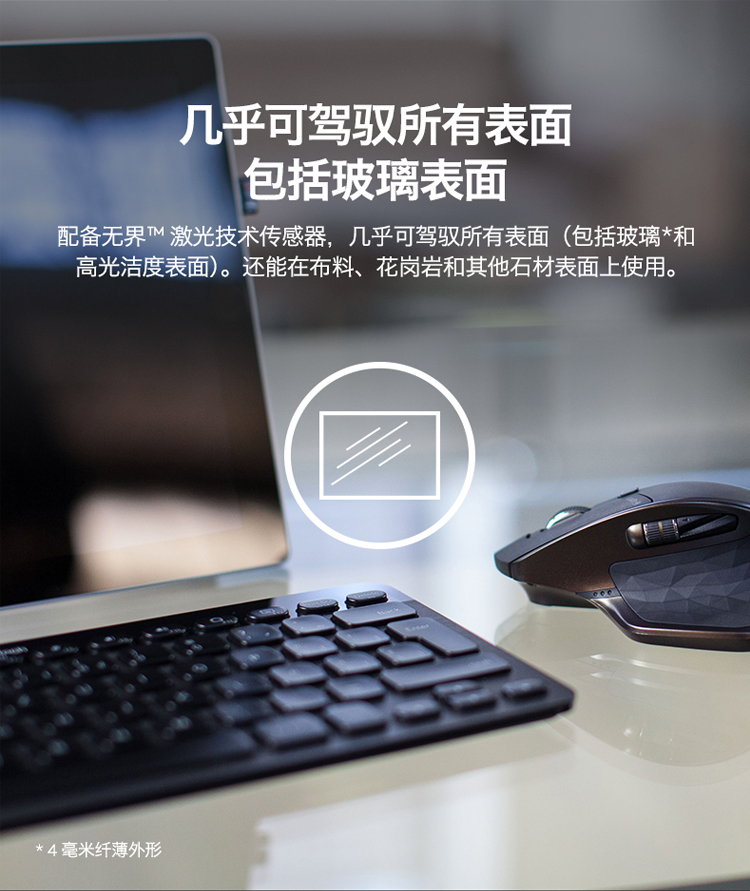 罗技（Logitech）MX MASTER 蓝牙优联双模无线鼠标 儒雅黑（910-004365）