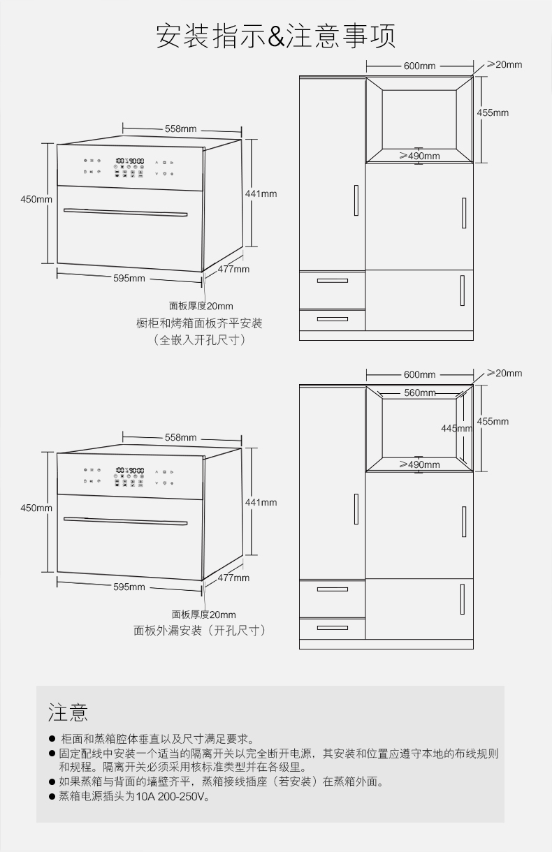 z6 电蒸箱 嵌入式家用蒸汽炉 电蒸炉 36升容量 微波炉嵌入式电蒸箱