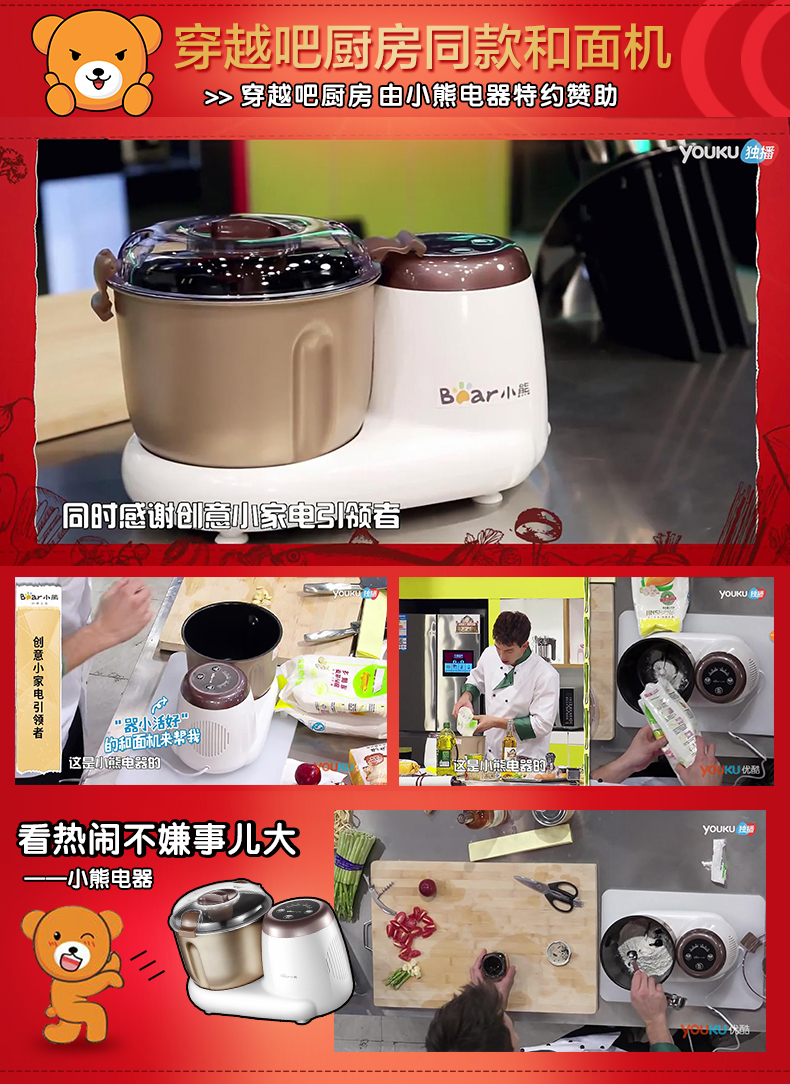小熊bearhmja35a1和面机家用全自动搅拌揉面机微电脑醒面